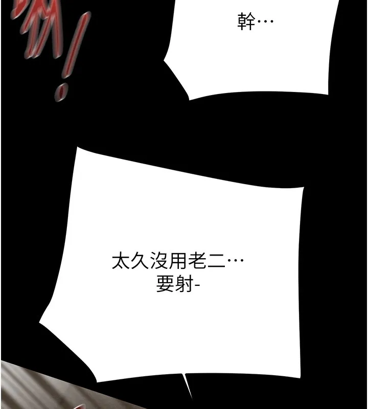 掠夺行动 - 第52話-看著女友被死對頭幹 - page 133