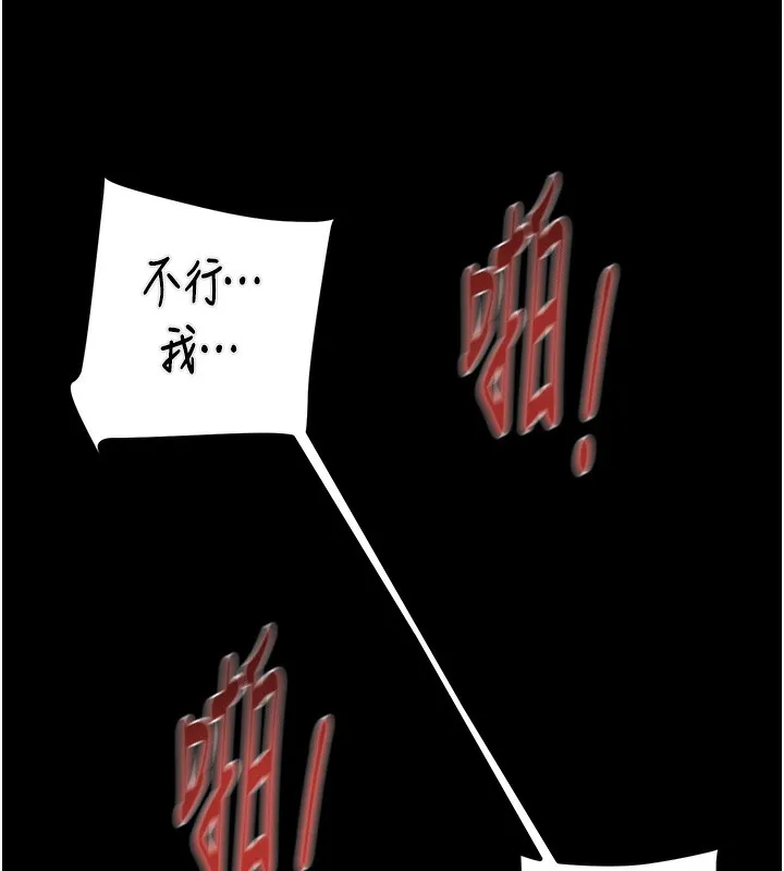 掠夺行动 - 第52話-看著女友被死對頭幹 - page 138