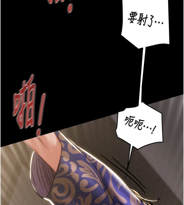 掠夺行动 - 第52話-看著女友被死對頭幹 - page 139