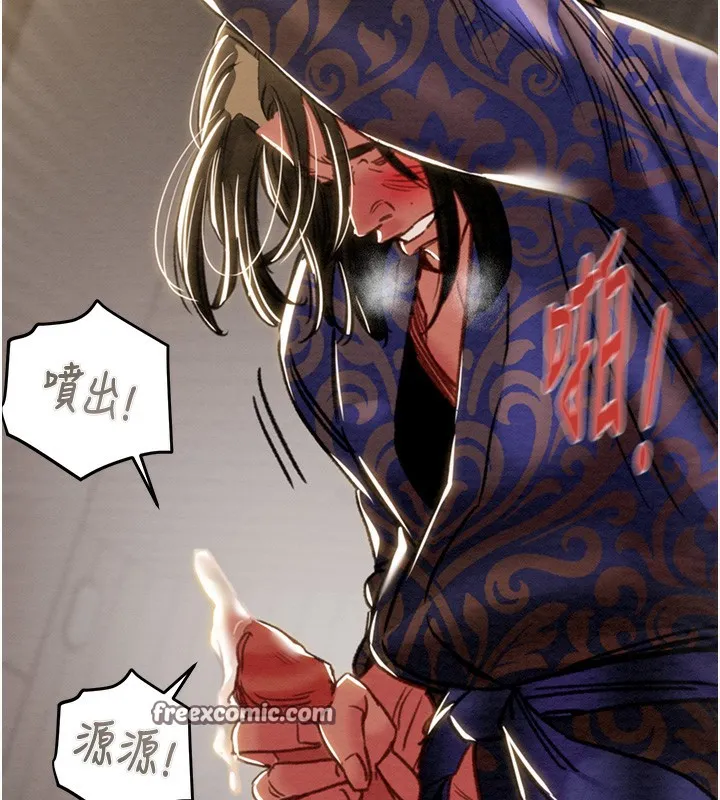 掠夺行动 - 第52話-看著女友被死對頭幹 - page 140