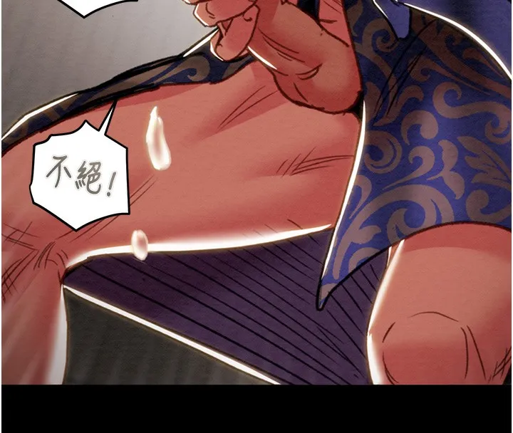 掠夺行动 - 第52話-看著女友被死對頭幹 - page 141