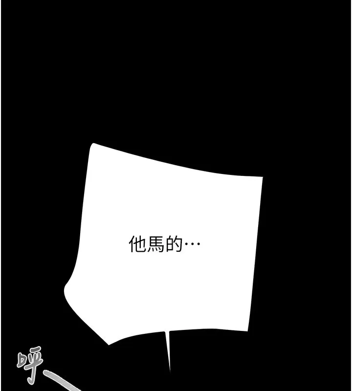 掠夺行动 - 第52話-看著女友被死對頭幹 - page 143