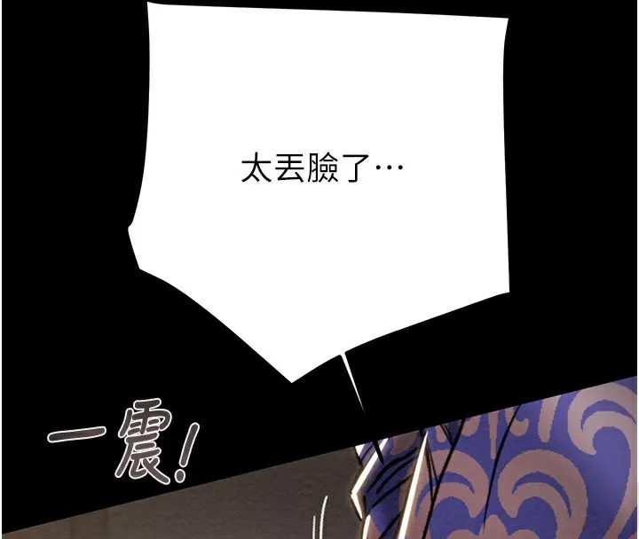 掠夺行动 - 第52話-看著女友被死對頭幹 - page 146