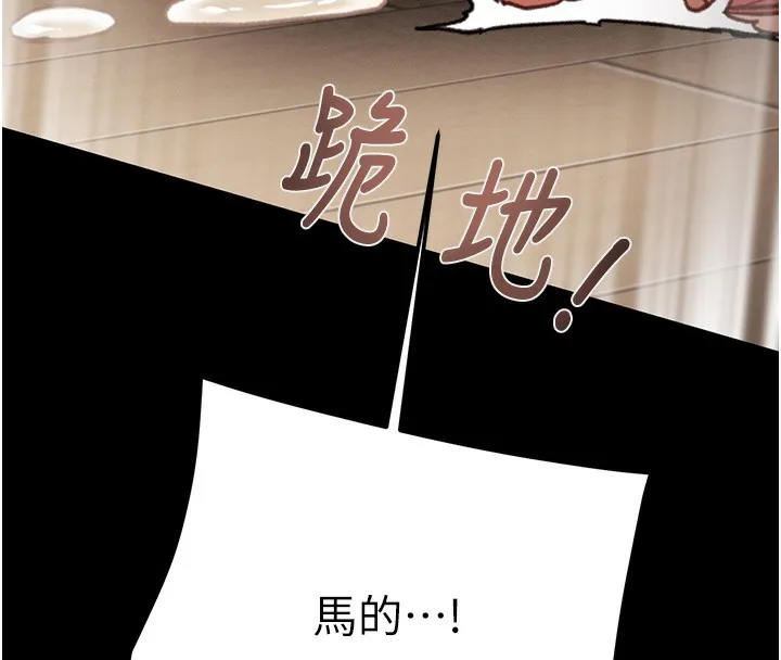 掠夺行动 - 第52話-看著女友被死對頭幹 - page 150