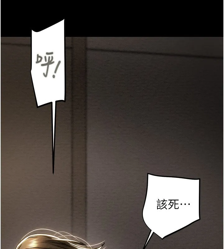 掠夺行动 - 第52話-看著女友被死對頭幹 - page 152