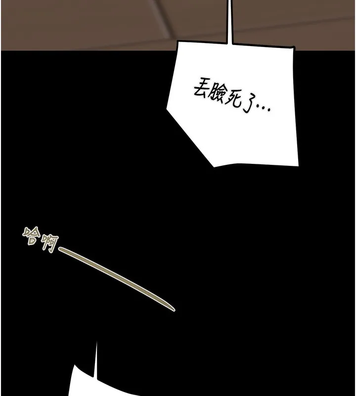 掠夺行动 - 第52話-看著女友被死對頭幹 - page 155