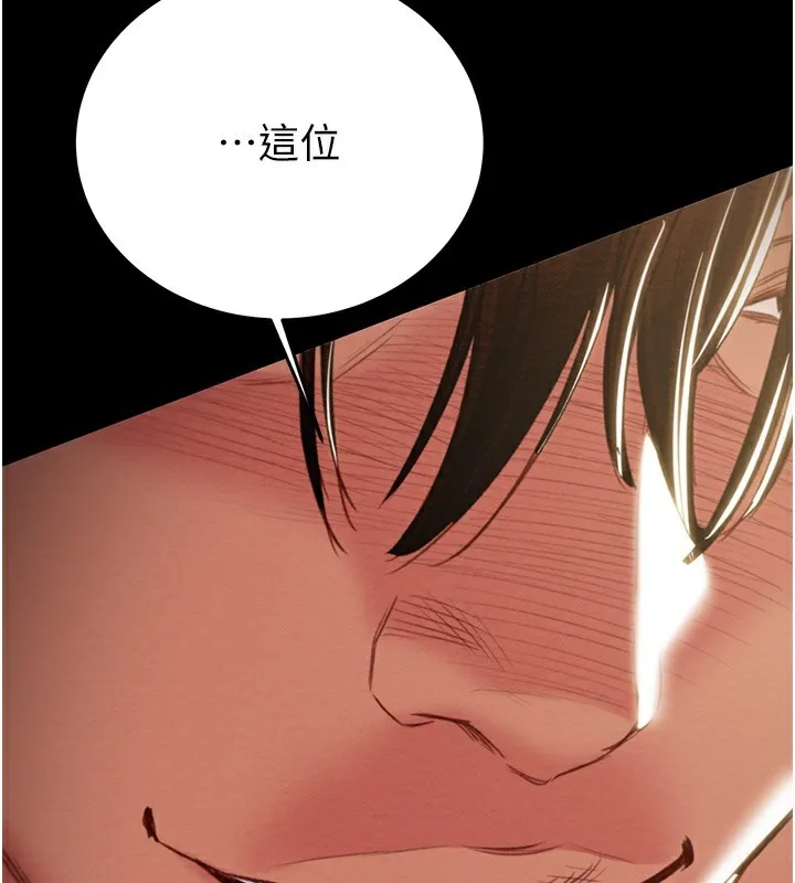 掠夺行动 - 第52話-看著女友被死對頭幹 - page 163