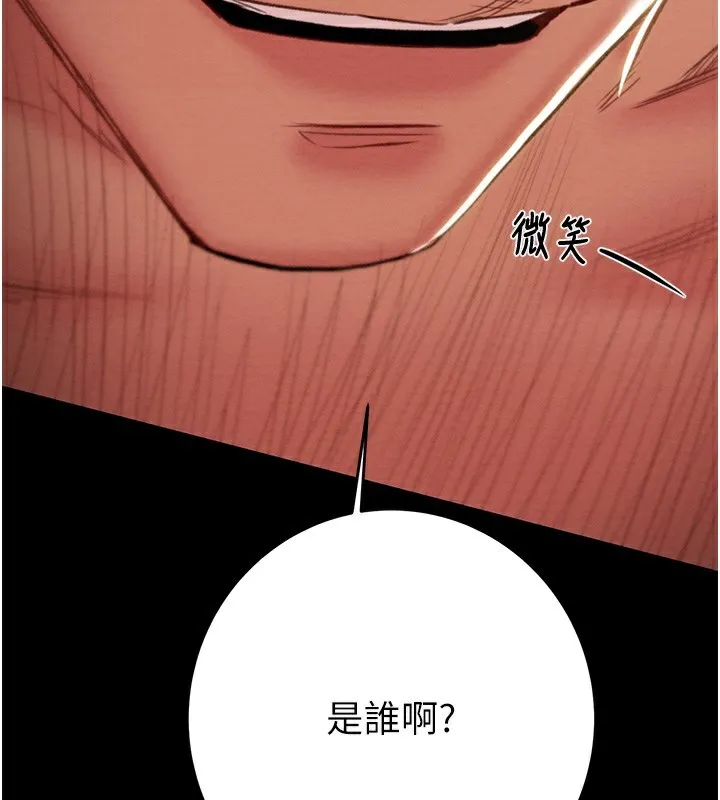 掠夺行动 - 第52話-看著女友被死對頭幹 - page 164