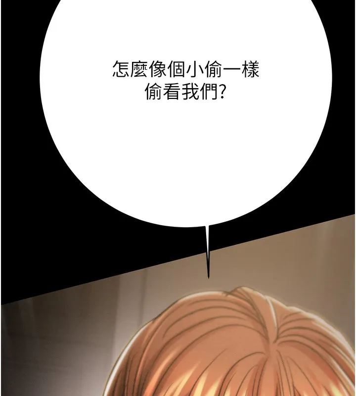 掠夺行动 - 第52話-看著女友被死對頭幹 - page 166