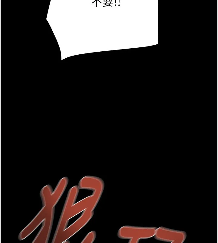 掠夺行动 - 第52話-看著女友被死對頭幹 - page 174