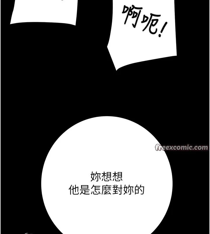 掠夺行动 - 第52話-看著女友被死對頭幹 - page 182