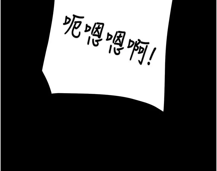 掠夺行动 - 第52話-看著女友被死對頭幹 - page 185
