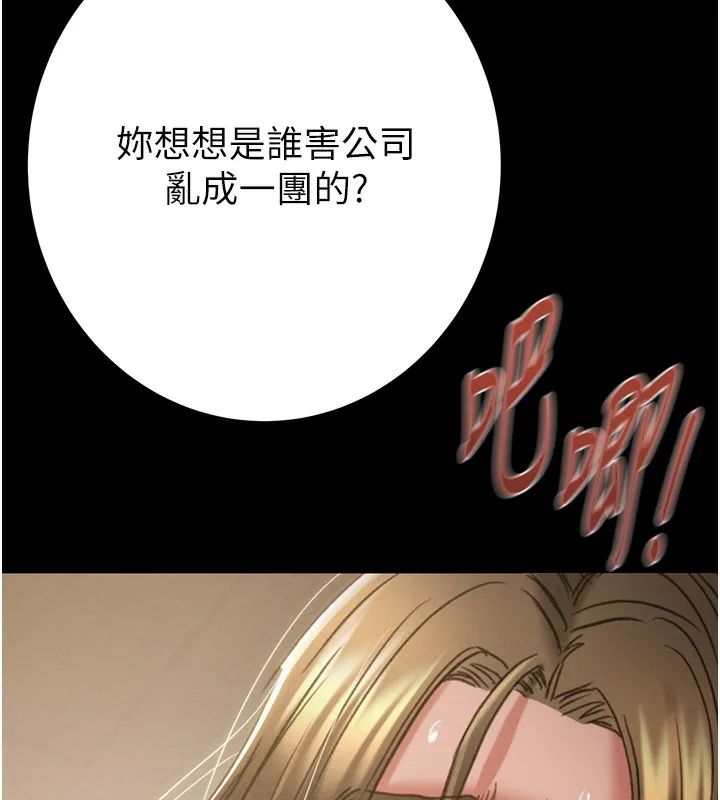 掠夺行动 - 第52話-看著女友被死對頭幹 - page 190