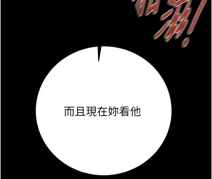掠夺行动 - 第52話-看著女友被死對頭幹 - page 193