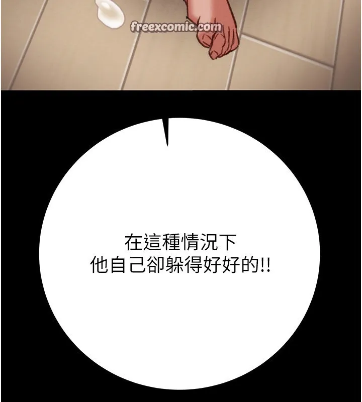 掠夺行动 - 第52話-看著女友被死對頭幹 - page 196