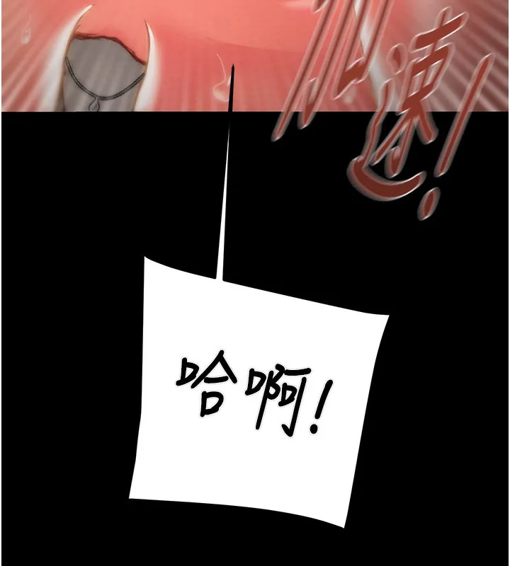 掠夺行动 - 第52話-看著女友被死對頭幹 - page 199