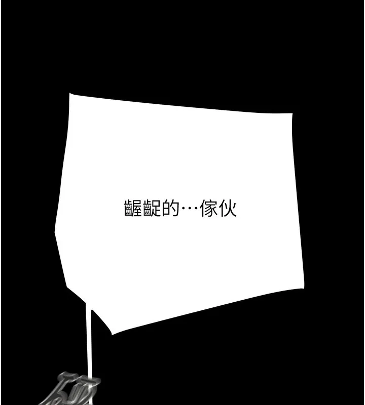 掠夺行动 - 第52話-看著女友被死對頭幹 - page 204