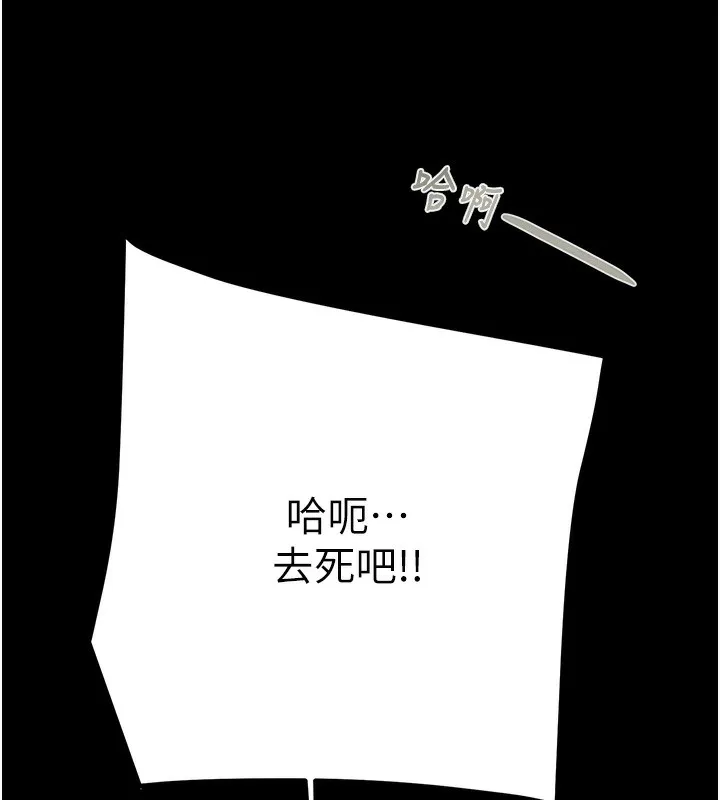 掠夺行动 - 第52話-看著女友被死對頭幹 - page 209