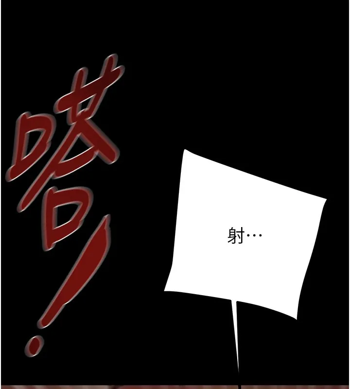 掠夺行动 - 第52話-看著女友被死對頭幹 - page 219