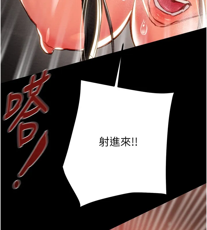 掠夺行动 - 第52話-看著女友被死對頭幹 - page 223