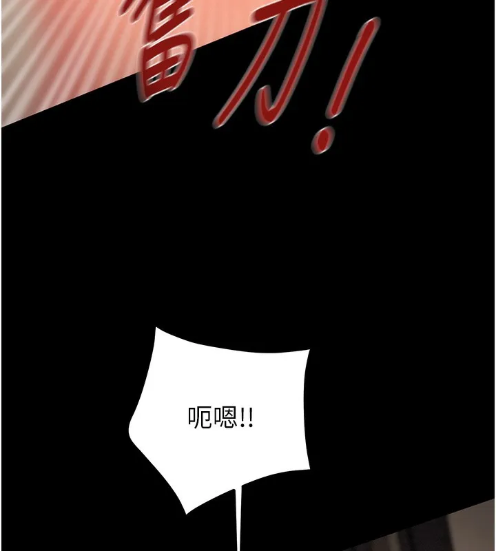 掠夺行动 - 第52話-看著女友被死對頭幹 - page 225