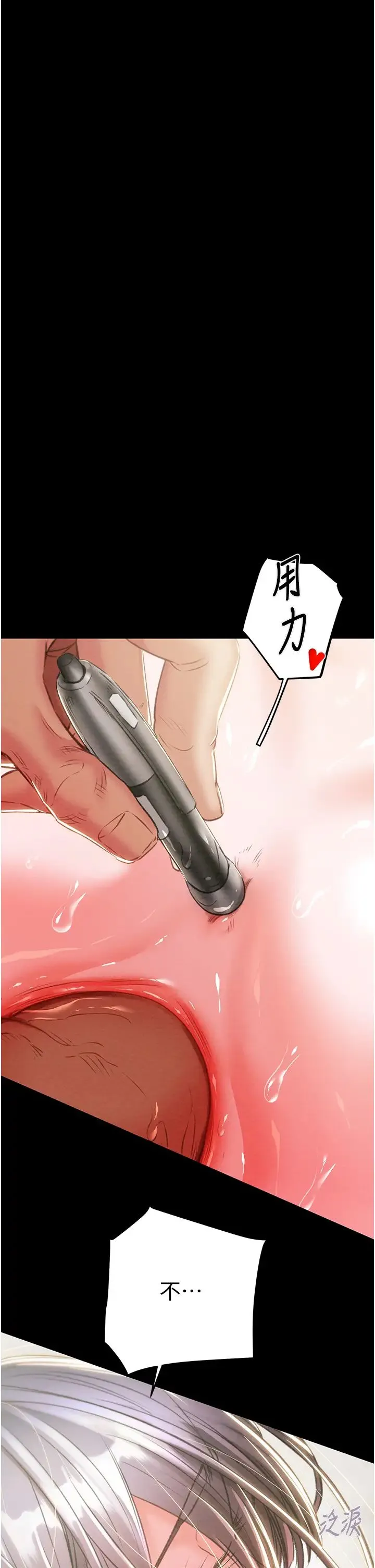 掠夺行动 - 第16話-妳是我的專用飛機杯 - page 4