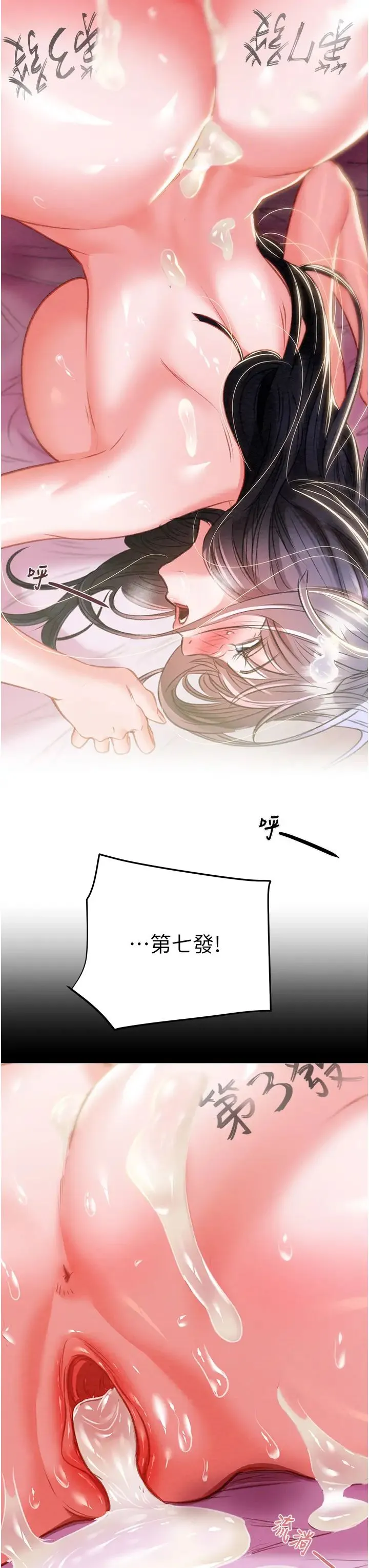 掠夺行动 - 第16話-妳是我的專用飛機杯 - page 21
