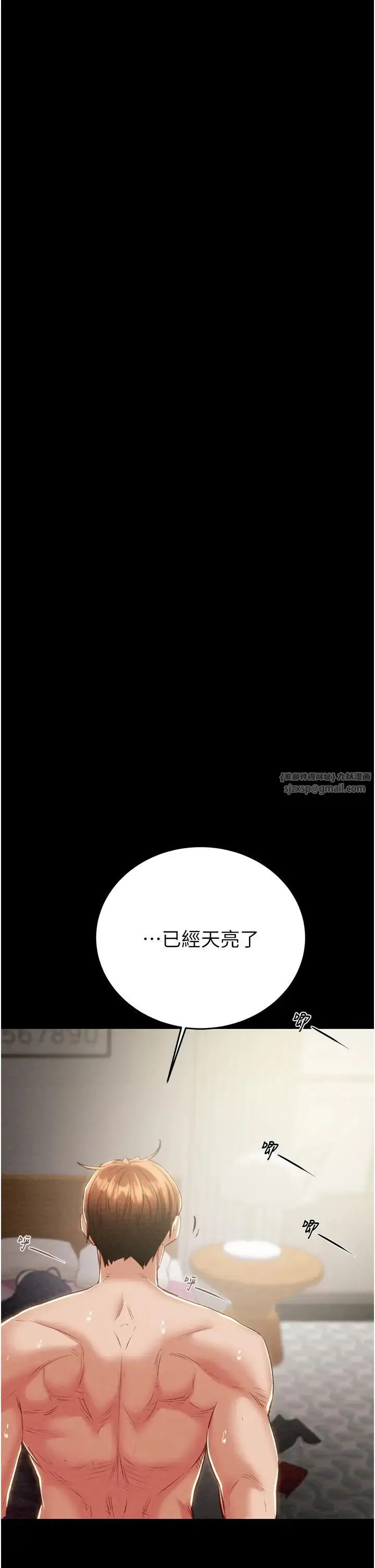 掠夺行动 - 第16話-妳是我的專用飛機杯 - page 23