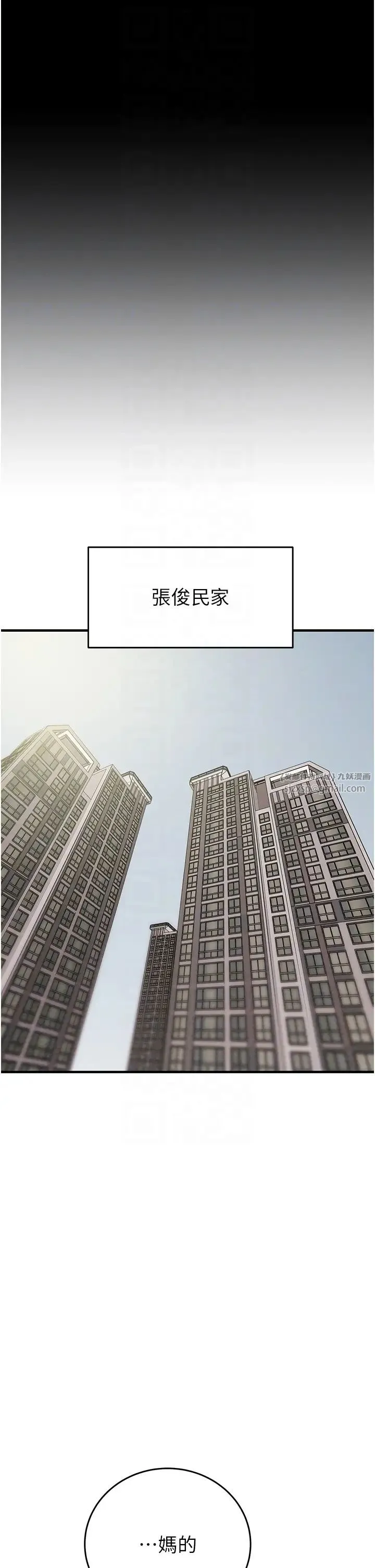 掠夺行动 - 第16話-妳是我的專用飛機杯 - page 28