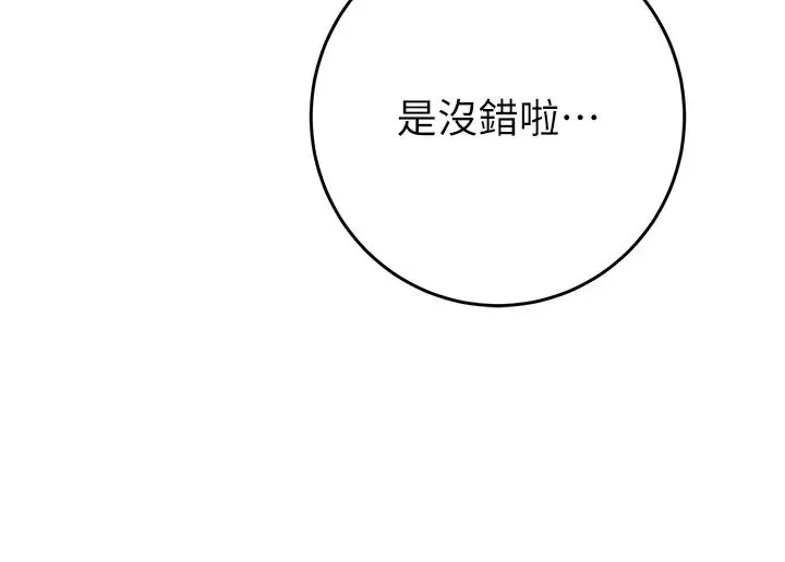 掠夺行动 - 第16話-妳是我的專用飛機杯 - page 35