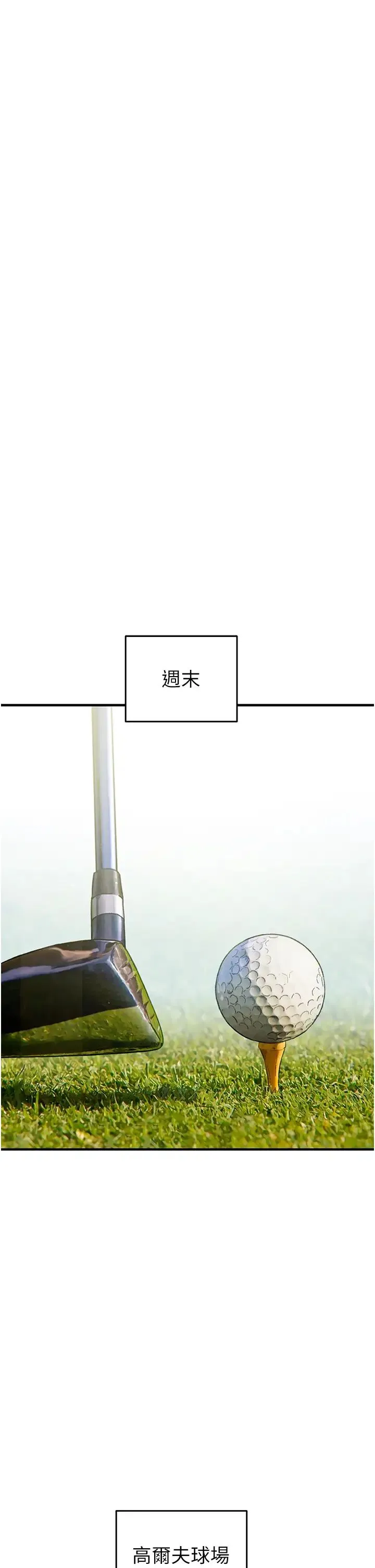 掠夺行动 - 第16話-妳是我的專用飛機杯 - page 44