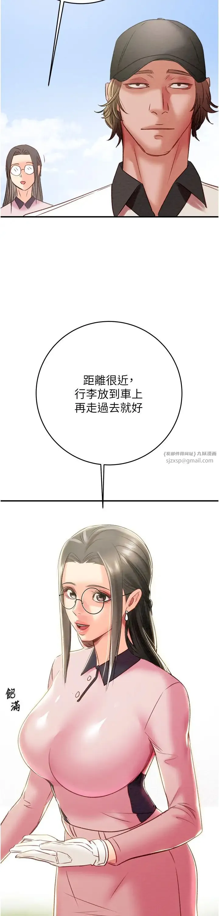 掠夺行动 - 第16話-妳是我的專用飛機杯 - page 49