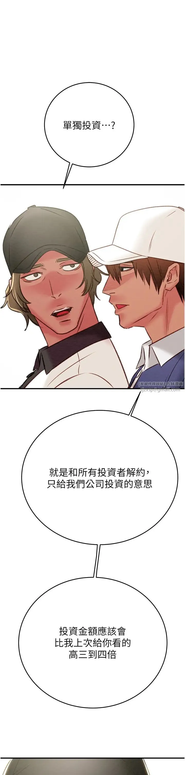 掠夺行动 - 第16話-妳是我的專用飛機杯 - page 56