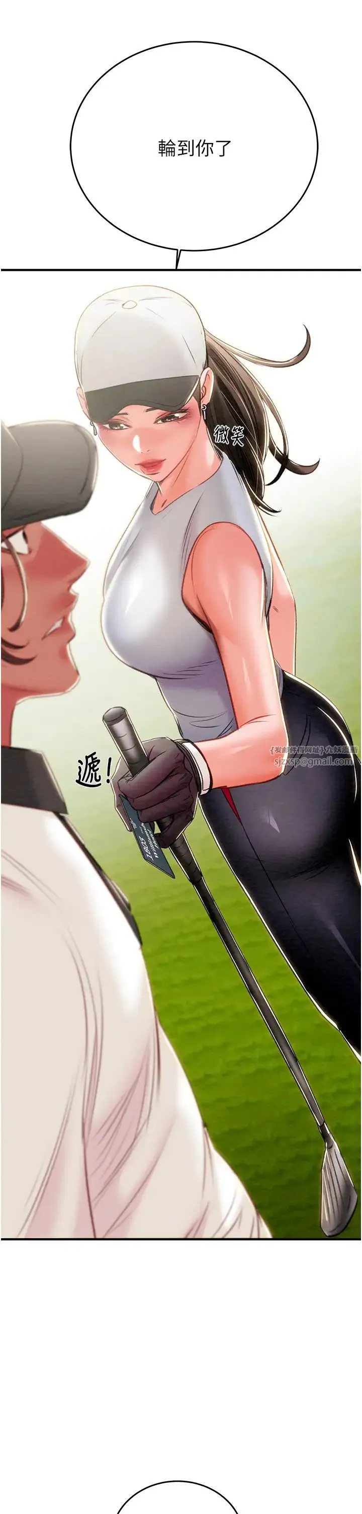 掠夺行动 - 第16話-妳是我的專用飛機杯 - page 68