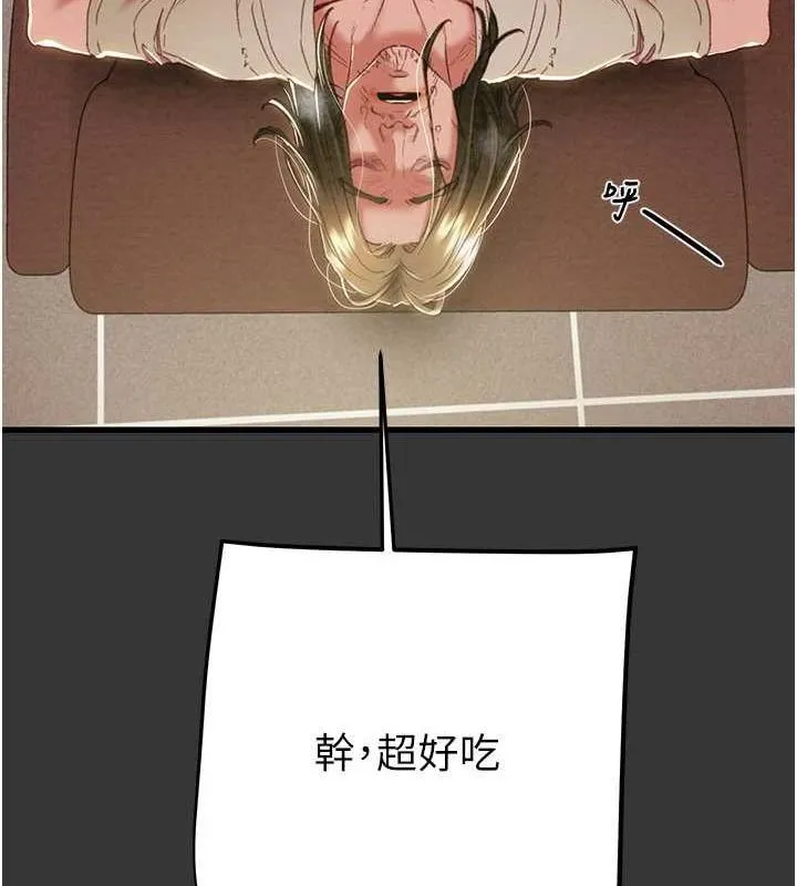 掠夺行动 - 第51話-你的肉棒更美味♥ - page 16