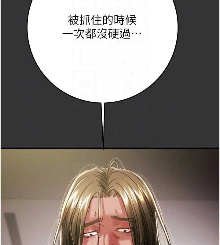 掠夺行动 - 第51話-你的肉棒更美味♥ - page 20