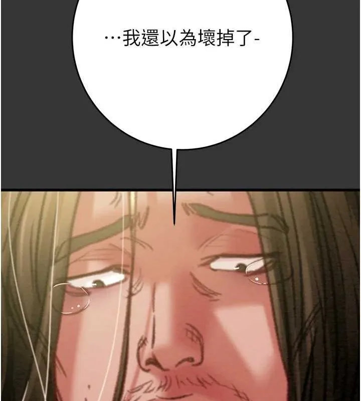 掠夺行动 - 第51話-你的肉棒更美味♥ - page 23