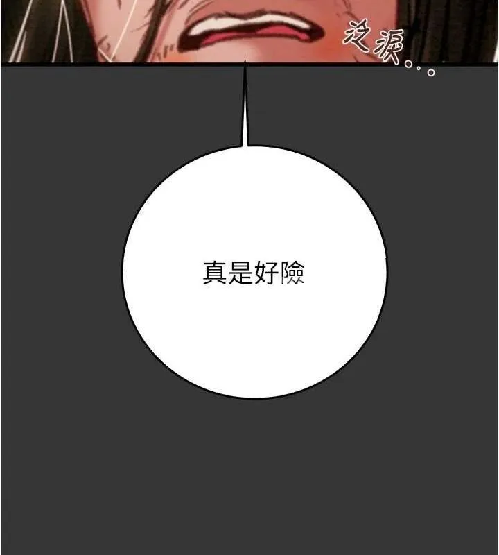 掠夺行动 - 第51話-你的肉棒更美味♥ - page 24