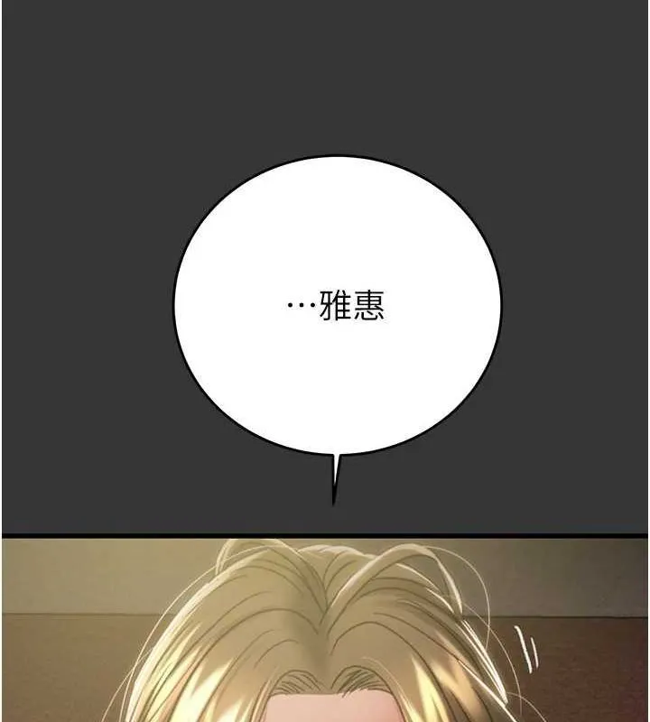 掠夺行动 - 第51話-你的肉棒更美味♥ - page 25