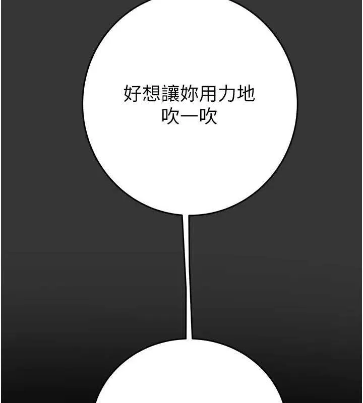 掠夺行动 - 第51話-你的肉棒更美味♥ - page 27