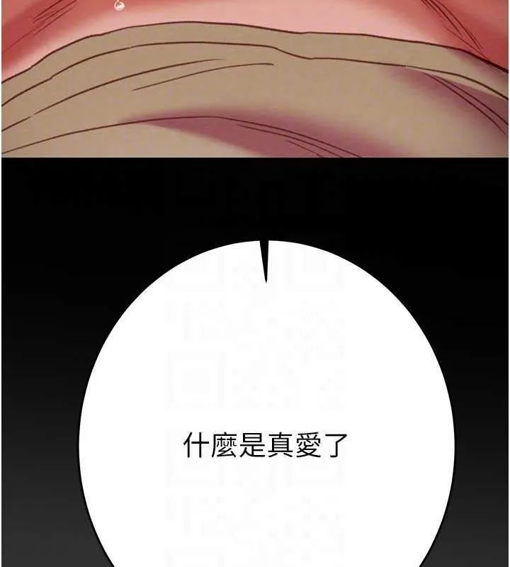 掠夺行动 - 第51話-你的肉棒更美味♥ - page 30