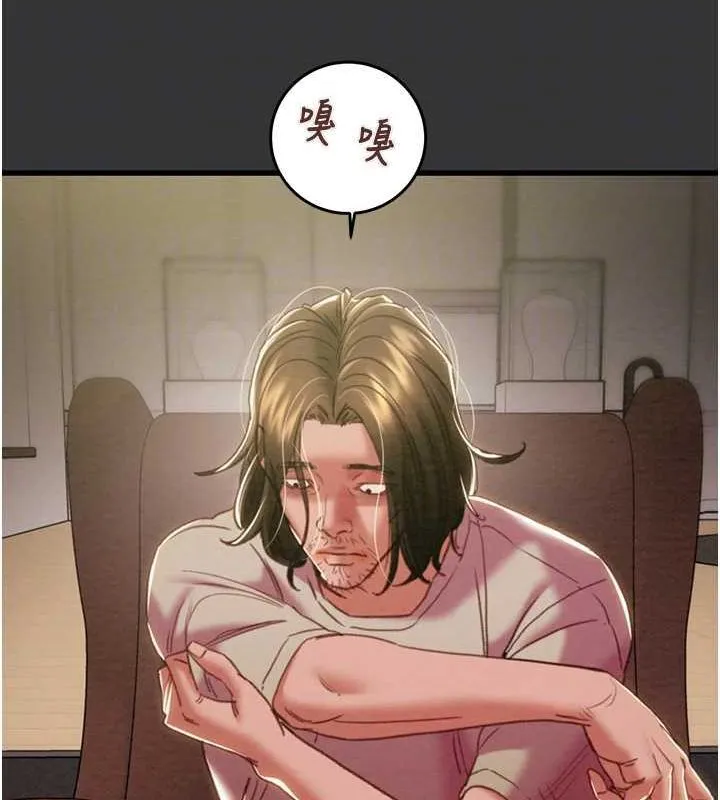 掠夺行动 - 第51話-你的肉棒更美味♥ - page 32