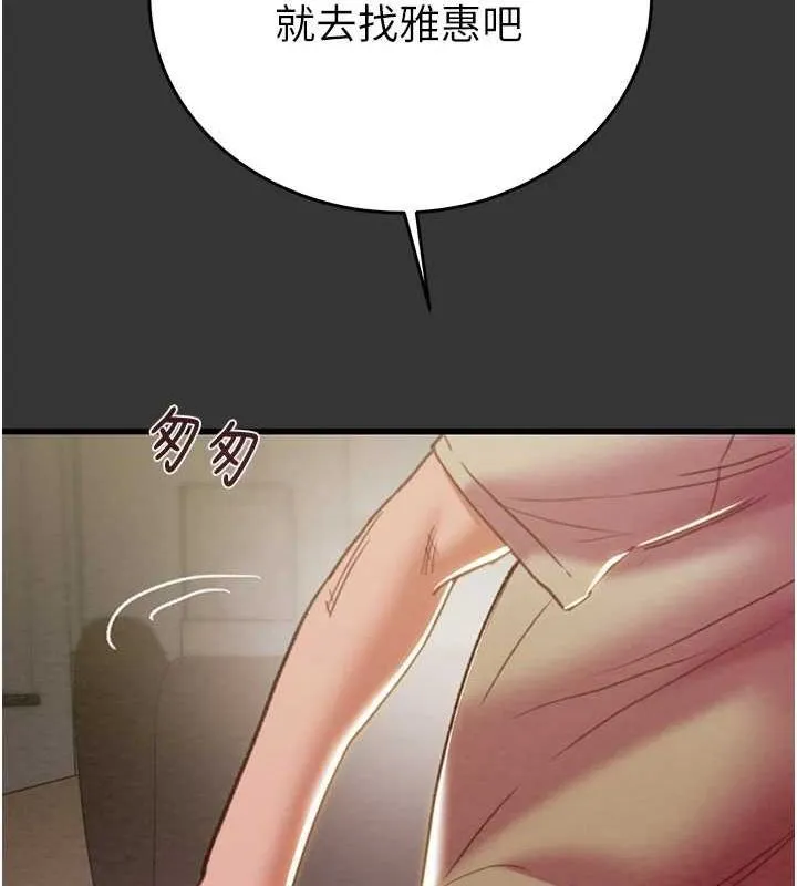 掠夺行动 - 第51話-你的肉棒更美味♥ - page 34