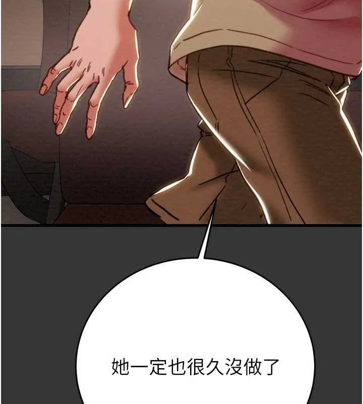 掠夺行动 - 第51話-你的肉棒更美味♥ - page 35