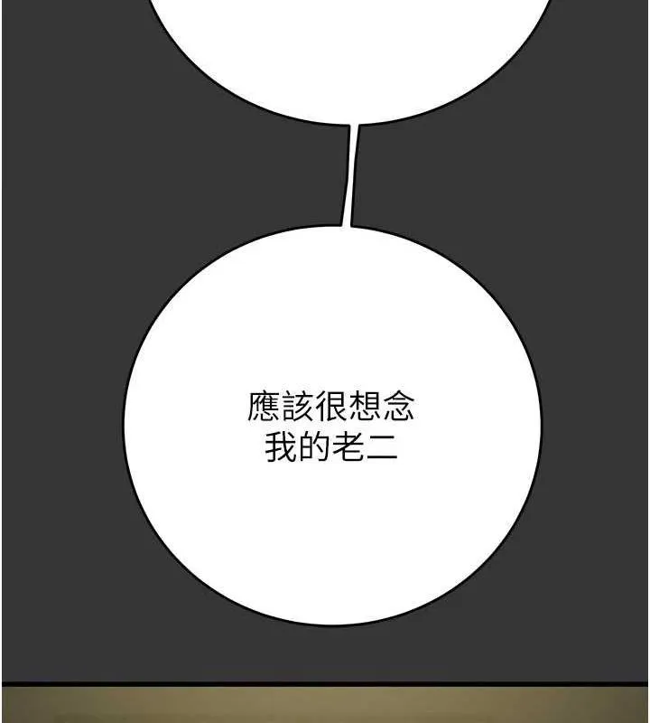 掠夺行动 - 第51話-你的肉棒更美味♥ - page 36
