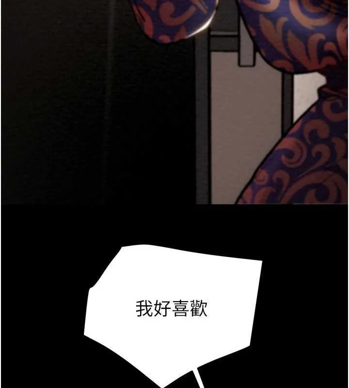 掠夺行动 - 第51話-你的肉棒更美味♥ - page 49