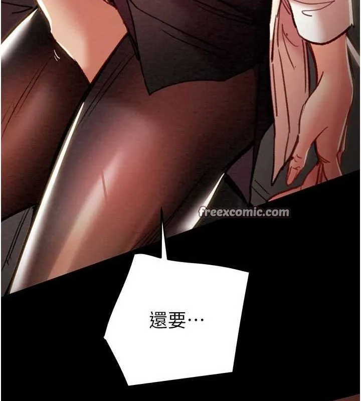 掠夺行动 - 第51話-你的肉棒更美味♥ - page 52