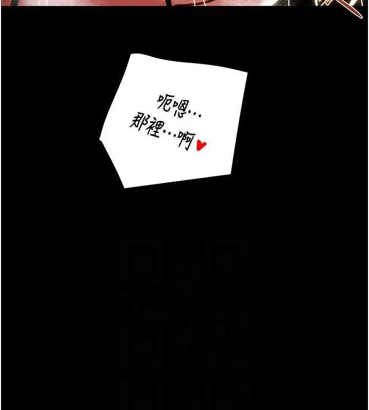 掠夺行动 - 第51話-你的肉棒更美味♥ - page 54