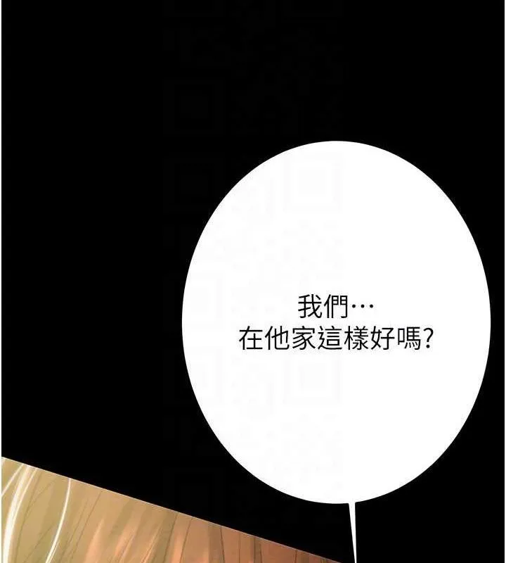 掠夺行动 - 第51話-你的肉棒更美味♥ - page 55