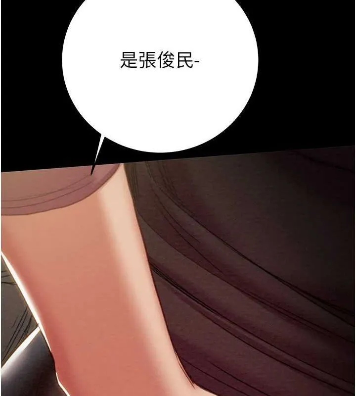 掠夺行动 - 第51話-你的肉棒更美味♥ - page 60